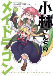 [9781645057840] MISS KOBAYASHIS DRAGON MAID 10
