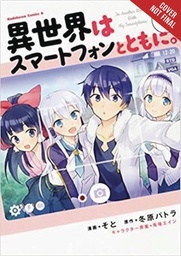 [9781975321031] IN ANOTHER WORLD WITH MY SMARTPHONE 1