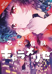 [9781975322755] KAIJU GIRL CARAMELISE 4