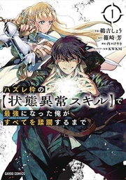 [9781648270901] FAILURE FRAME 1