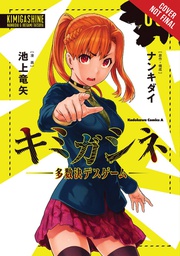 [9781975320409] YOUR TURN TO DIE 1