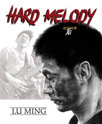 [9781951719081] HARD MELODY