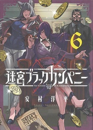[9781645057734] DUNGEON OF BLACK COMPANY 6