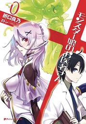 [9781648271960] MONSTER GIRL DOCTOR LIGHT NOVEL 0