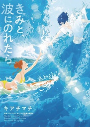 [9781648272066] RIDE YOUR WAVE