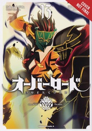 [9781975323097] OVERLORD 13