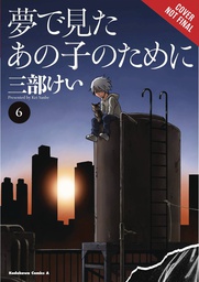 [9781975324001] FOR THE KID I SAW IN MY DREAMS 6