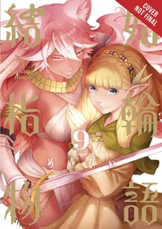 [9781975324506] TALES OF WEDDING RINGS 9