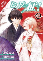 [9781975324582] HINOWA GA CRUSH 5