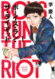 [9781646512485] BOYS RUN THE RIOT 1