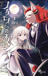 [9781648271151] TALE OF THE OUTCASTS 1