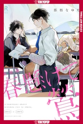 [9781427884978] A NIGHTINGALE AWAITS THE BLOOMING LOVE OF SPRING