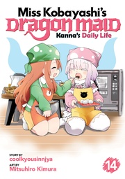 [9798895618660] MISS KOBAYASHI'S DRAGON MAID: KANNA'S DAILY LIFE 14