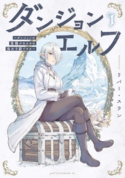 [9798897652204] DUNGEON ELF 1