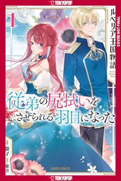 [9781427884916] TALE OF LUVELIA KINGDOM 1
