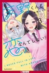 [9781427886149] I'LL NEVER FALL IN LOVE WITH AMANO! 3