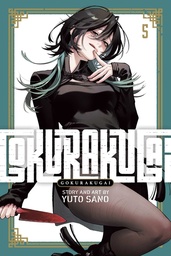 [9781974762446] GOKURAKUGAI 5