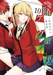 [9781975324414] KAKEGURUI TWIN 10