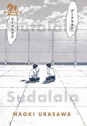 [9781421599724] 21ST CENTURY BOYS 1 PERFECT ED URASAWA