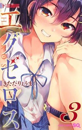 [9781648275500] SUPER HXEROS 3