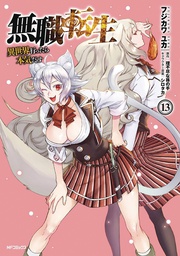[9781648272837] MUSHOKU TENSEI JOBLESS REINCARNATION 13