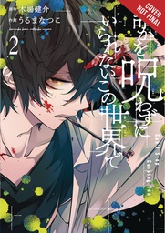 [9781975321703] CANT STOP CURSING YOU 2