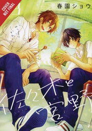 [9781975323820] SASAKI & MIYANO 3