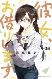 [9781646510924] RENT A GIRLFRIEND 8