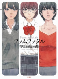 [9781634429887] FEMME FATALE ART OF SHUZO OSHIMI