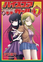 [9781646090228] HI SCORE GIRL 7