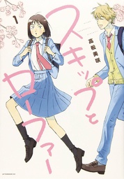 [9781648275883] SKIP AND LOAFER 1