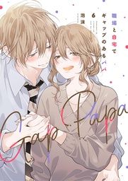 [9798897653355] GAP PAPA DADDY AT WORK & HOME 6