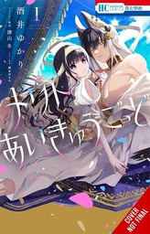 [9798855418132] MERIT, EGYPTIAN GOD 1