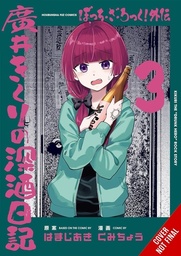 [9798855422634] BOCCHI THE ROCK! SIDE STORY: KIKURI HIROI'S HEAVY-DRINKING DIARY 3