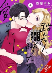 [9781975399733] STOMP KICK LOVE 4