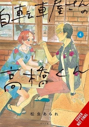 [9798855404517] TAKAHASHI FROM THE BIKE SHOP 4