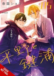 [9798855428339] HIRANO & KAGIURA 5