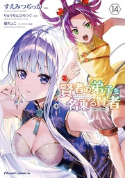 [9798897653607] SHE PROFESSED HERSELF PUPIL OF WISE MAN 14
