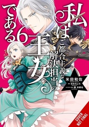 [9798855427714] PRINCESS OF CONVENIENT PLOT DEVICES 6