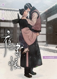 [9798893739534] PAINTER OF THE NIGHT (MANHWA) 3