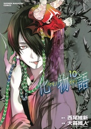 [9781647290078] BAKEMONOGATARI 10