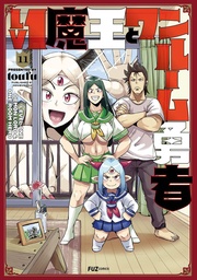 [9798893736632] LEVEL 1 DEMON LORD & ONE ROOM HERO 11