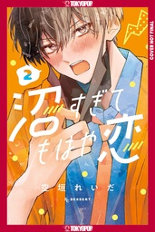 [9781427886194] IN SO DEEP, IT'S LOVE ALREADY 2