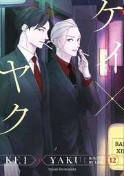 [9798888776216] KEI X YAKU: BOUND BY LAW 12