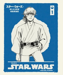 [9781506750347] THE ART OF STAR WARS: A NEW HOPE--THE MANGA 1