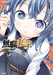 [9781648273117] MUSHOKU TENSEI ROXY GETS SERIOUS 6
