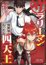 [9781648276026] HEADHUNTED TO ANOTHER WORLD SALARYMAN 1
