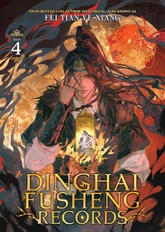 [9798893734188] DINGHAI FUSHENG RECORDS (NOVEL) 4