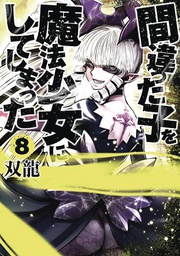 [9781648273346] MACHIMAHO MADE WRONG PERSON MAGICAL GIRL 8
