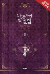 [9781975319311] SOLO LEVELING LIGHT NOVEL 3